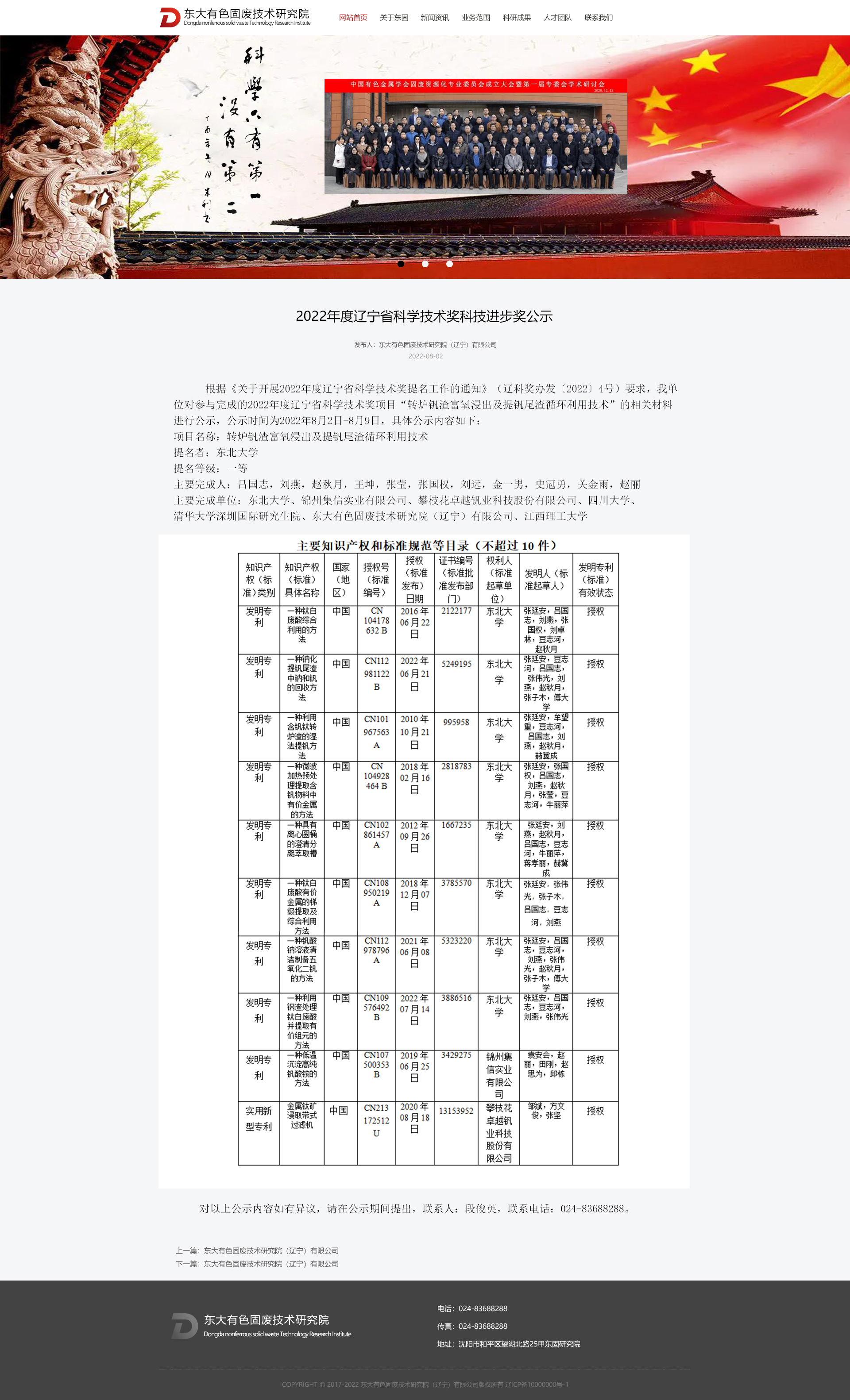 东大有色固废技术研究院_效果图3