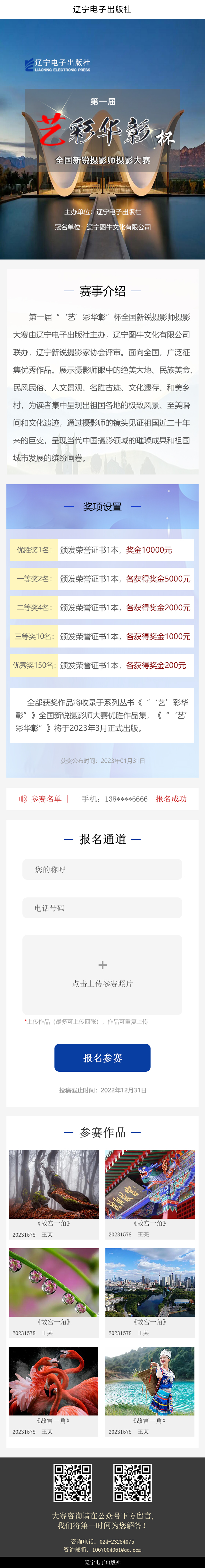 辽宁电子出版社_效果图2